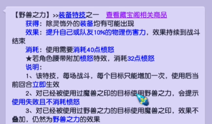 梦幻西游59大唐官府带什么装备厉害