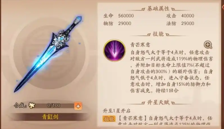 少年三国志2紫金神器怎么分配