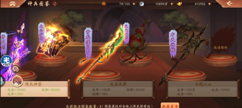 少年三国志2紫金神器怎么分配