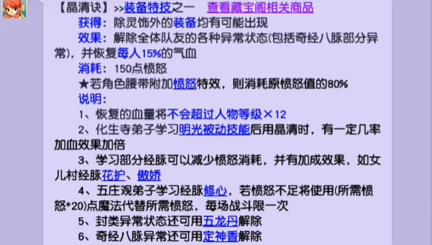 梦幻西游辅助普陀需要什么特技