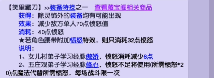 梦幻西游辅助普陀需要什么特技