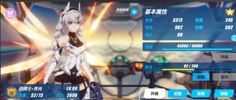 崩坏3第一个s角色选什么