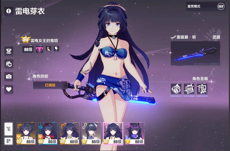 崩坏3第一个s角色选什么