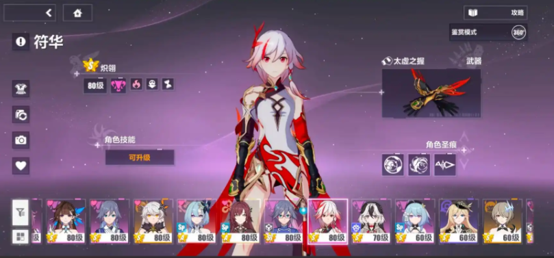 崩坏3第一个s角色选什么