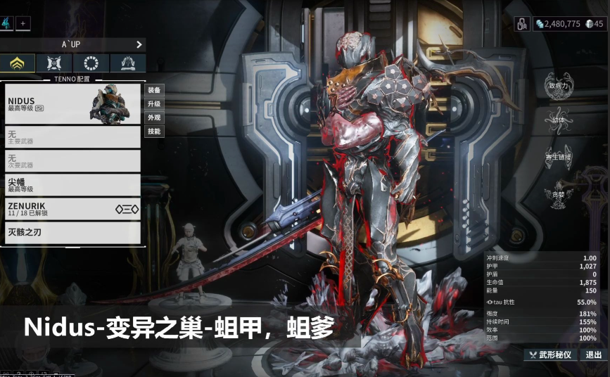 星际战甲买什么战甲好 星际战甲买什么战甲好