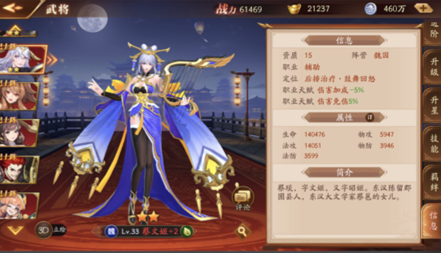 放开那三国3张春华怎么样