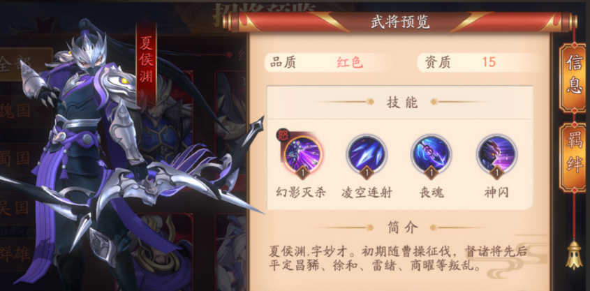 放开那三国3张春华怎么样