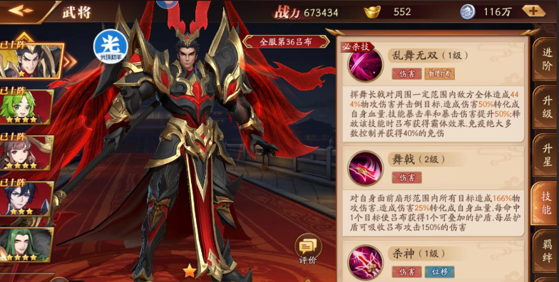 放开那三国3群雄用啥阵容