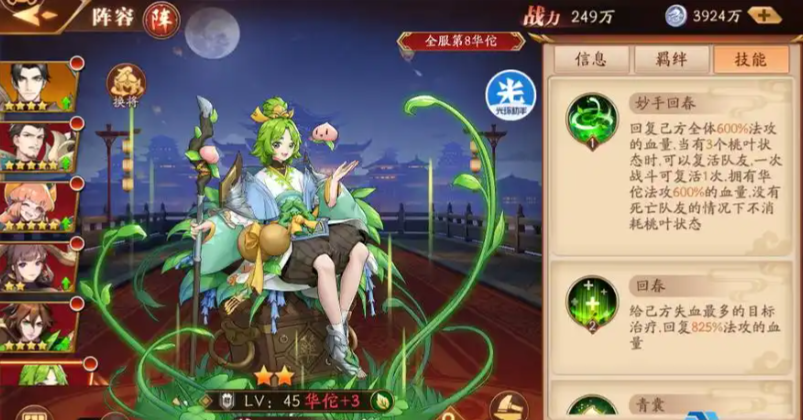 放开那三国3群雄用啥阵容