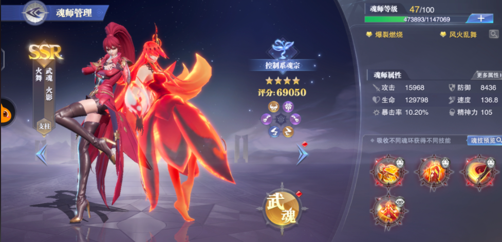 斗罗大陆魂师对决马红俊怎么搭配