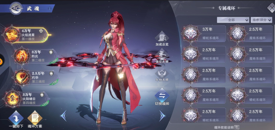 斗罗大陆魂师对决风笑天阵容怎么搭配