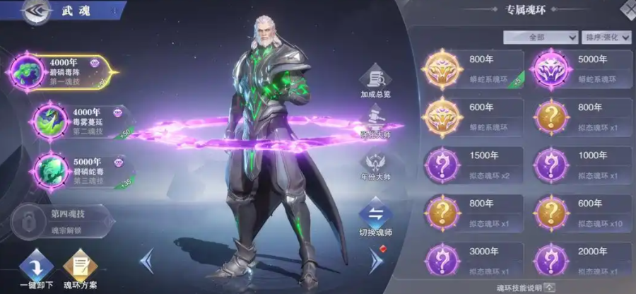 斗罗大陆魂师对决如何打火毒队