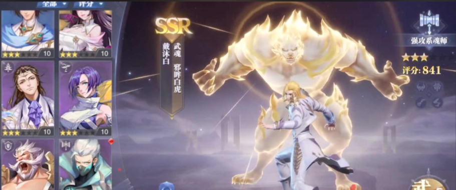 斗罗大陆魂师对决如何打火毒队