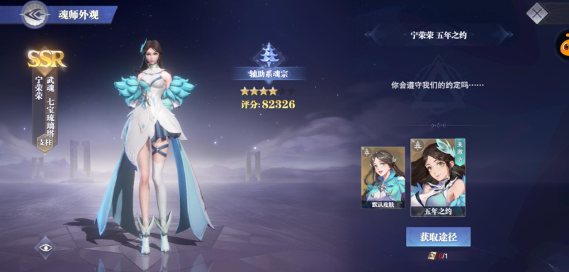 斗罗大陆魂师对决初期阵容推荐什么