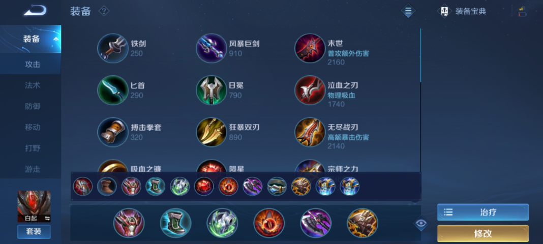 王者荣耀安琪拉针对刺客如何出装