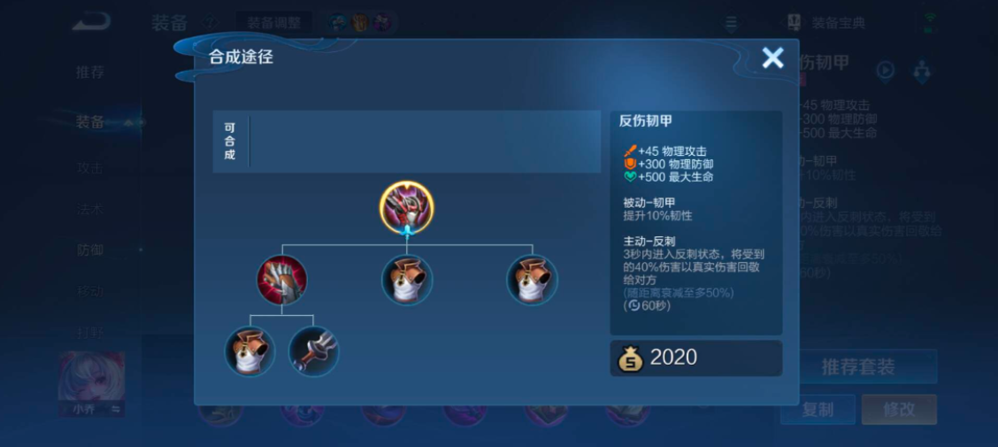 王者荣耀双抗怎么出装