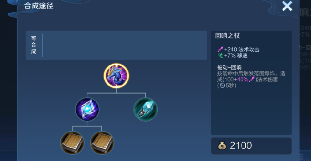 王者荣耀最新版本如何出装