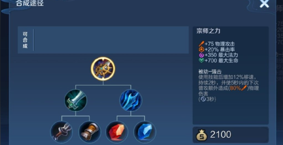 王者荣耀最新版本如何出装