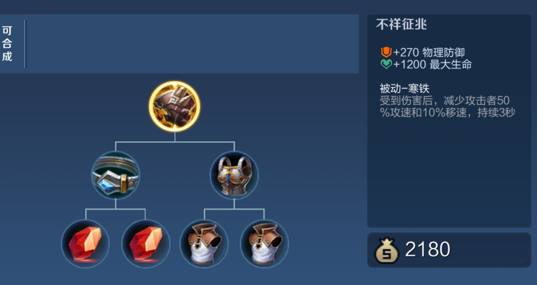 王者荣耀敌方铠好强怎么出装是什么