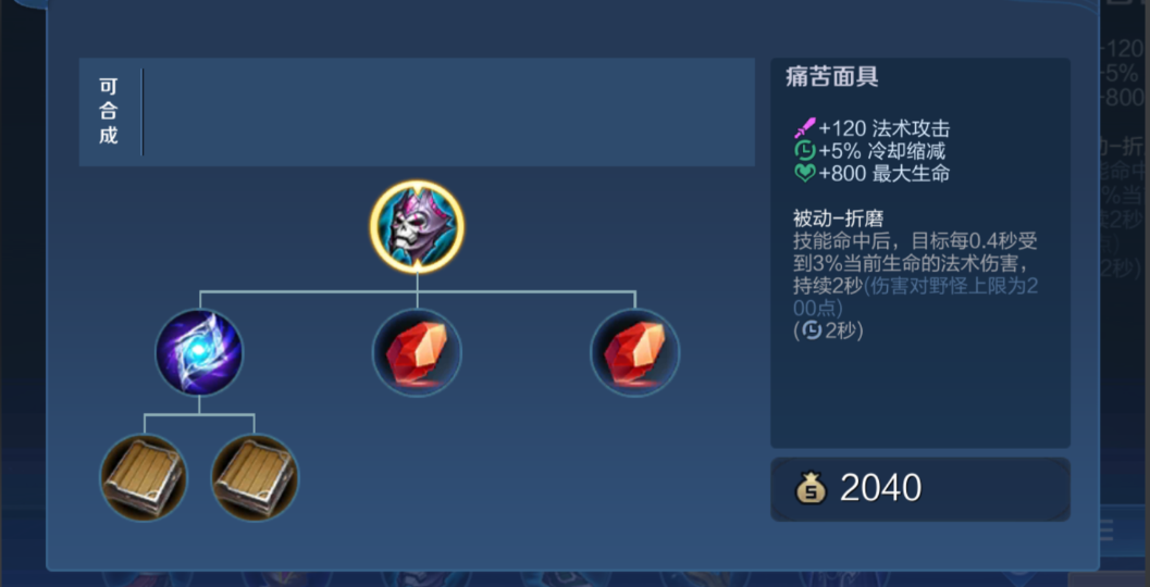 王者荣耀奇异出装策略是什么