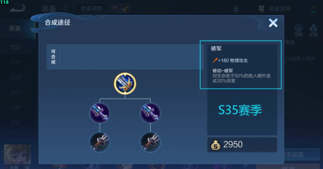 王者荣耀奇异出装策略是什么