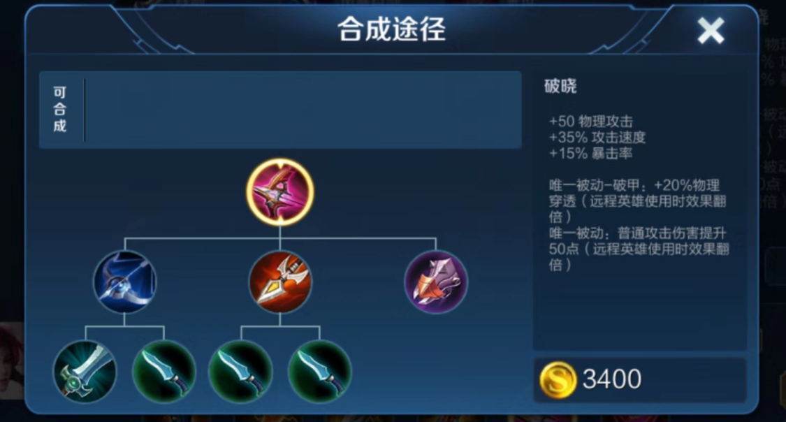 王者荣耀全英雄最强出装是什么