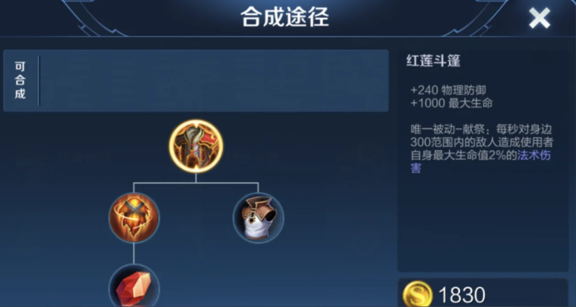 王者荣耀全英雄最强出装是什么