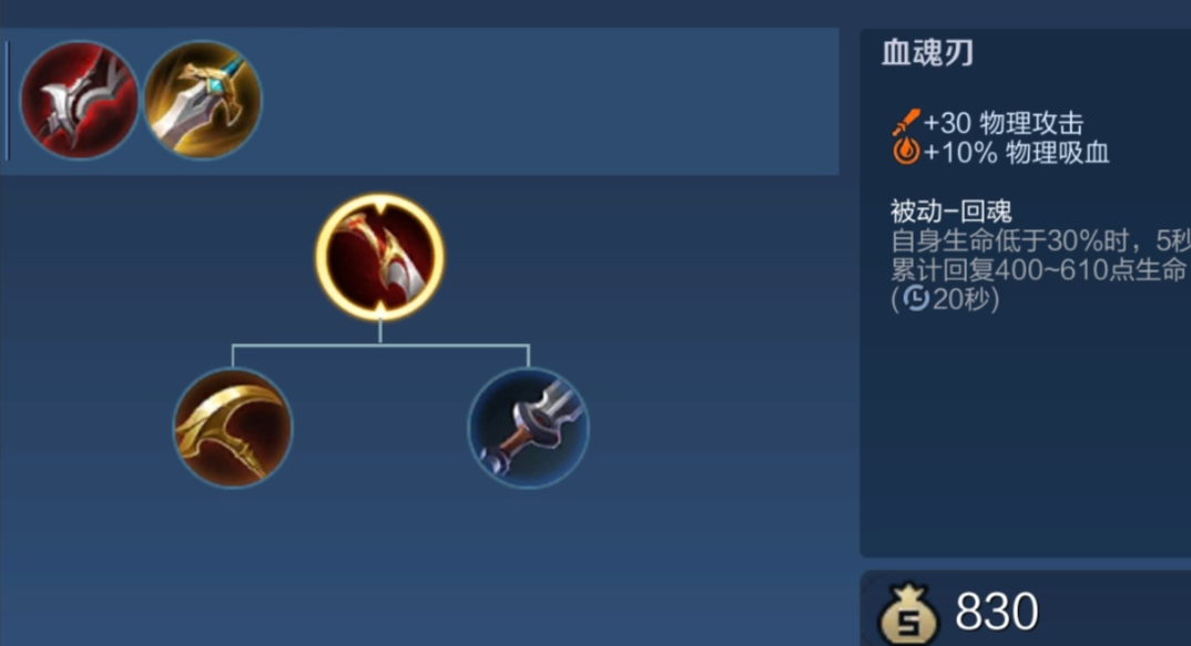 王者荣耀怎样按顺序出装