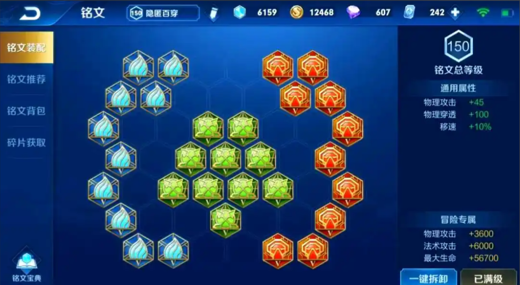 王者荣耀专属铭文如何搭配