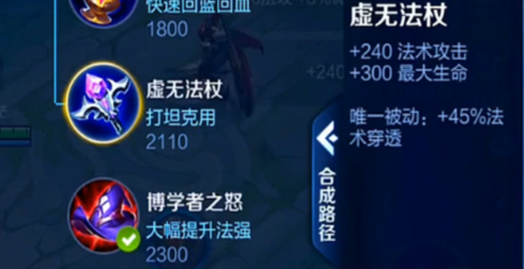 王者荣耀冰痕之握法师出装顺序怎么排列