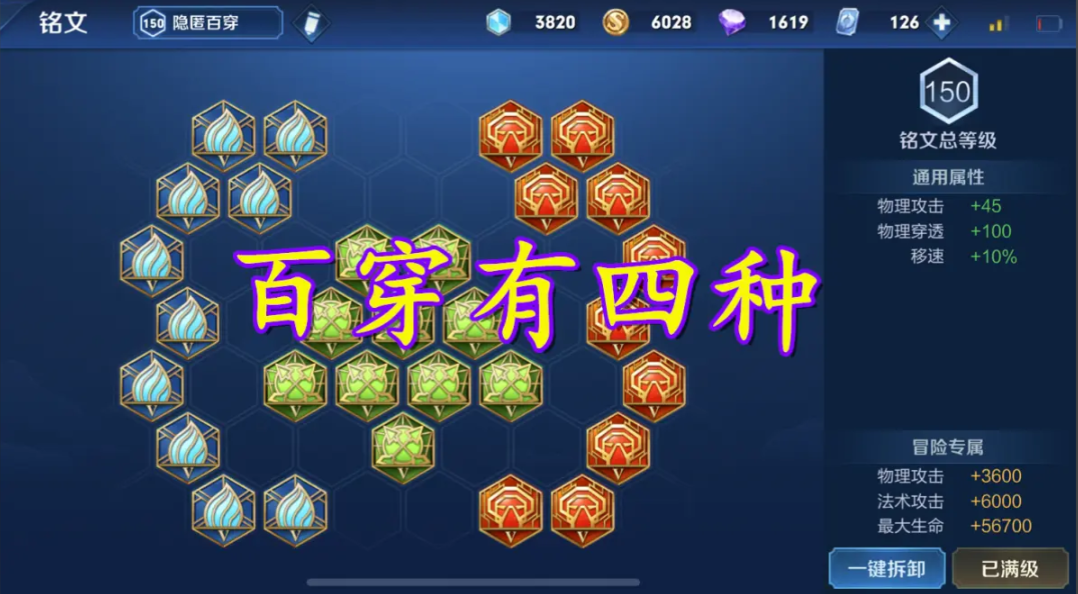 王者荣耀秃子怎么出装和铭文