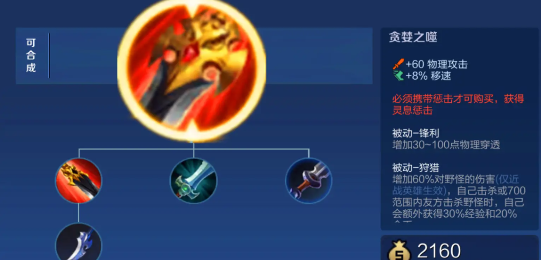 王者荣耀秃子怎么出装和铭文