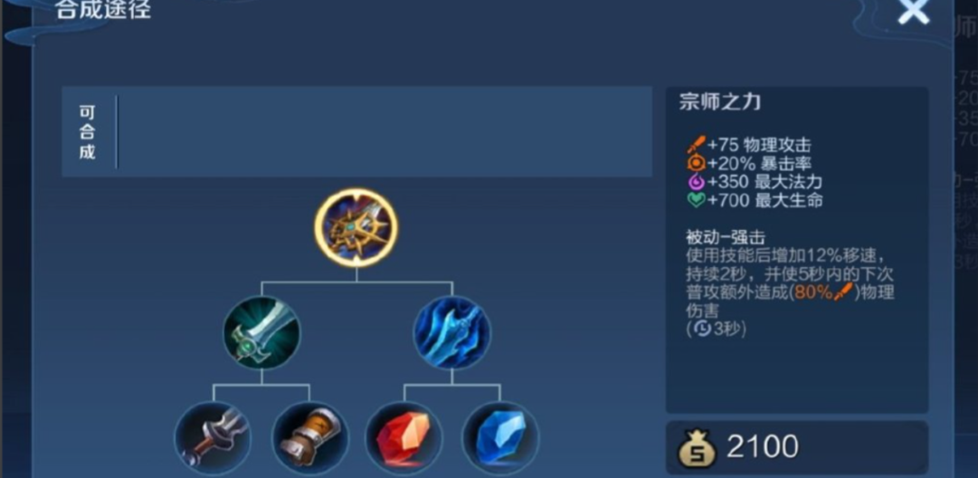 王者荣耀秃子怎么出装和铭文