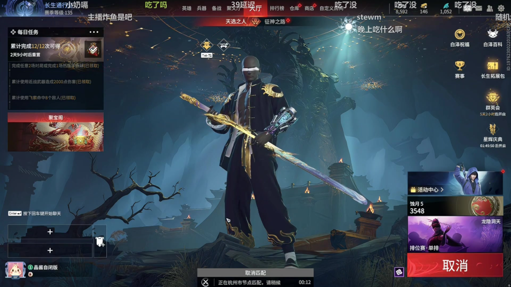 永劫无间怎么一天40级