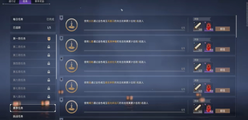 永劫无间通行证如何快速升级