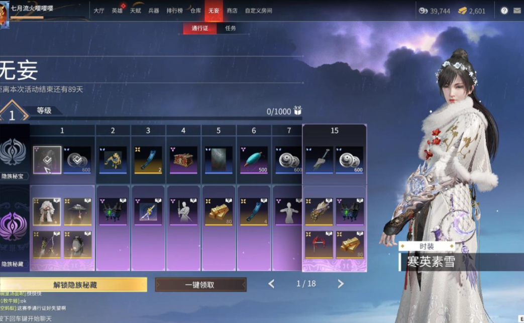 永劫无间通行证如何快速升级 永劫无间通行证如何快速升级