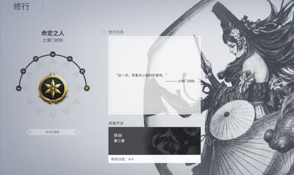 永劫无间英雄专属印记页怎么解锁