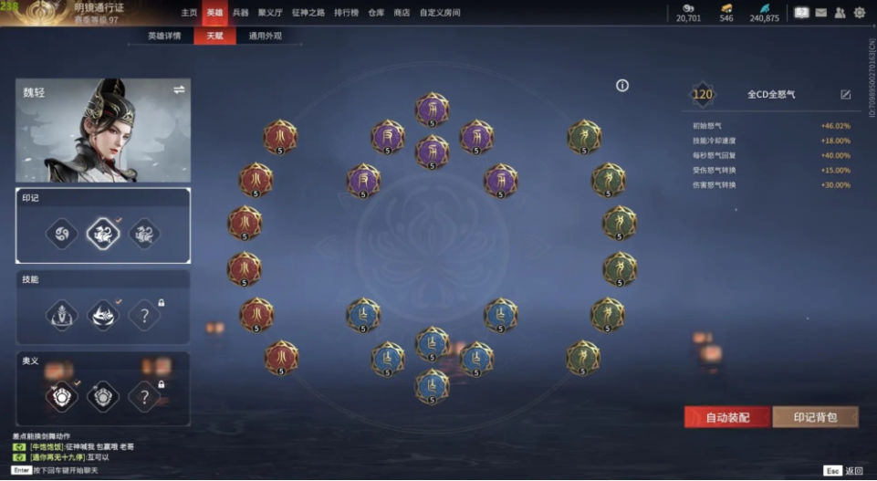 永劫无间英雄专属印记页怎么解锁