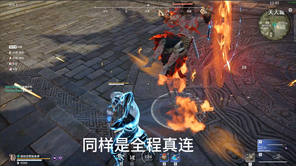 永劫无间快攻哪里出