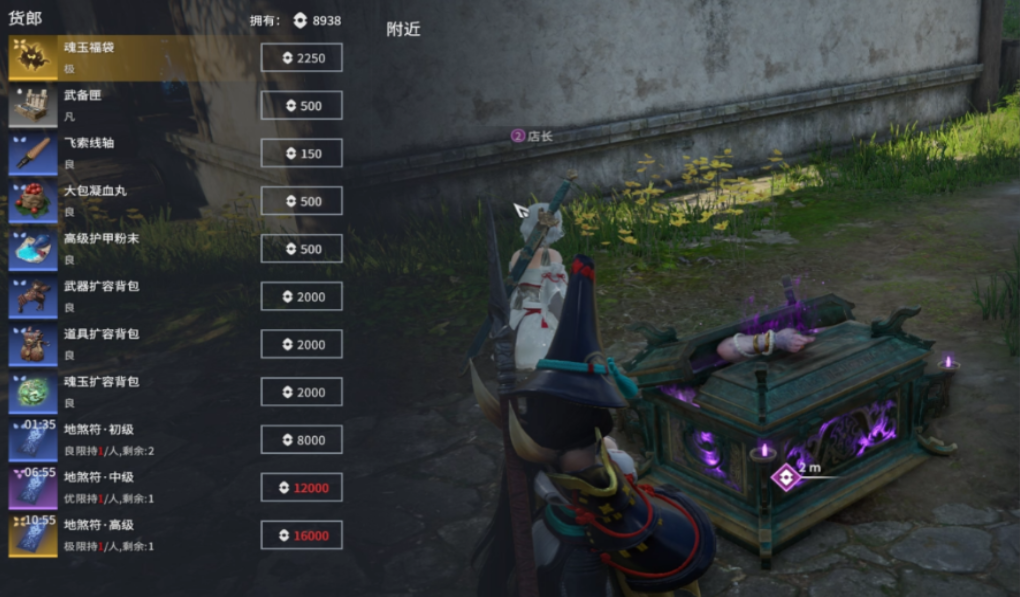 永劫无间怎么看能不能救援