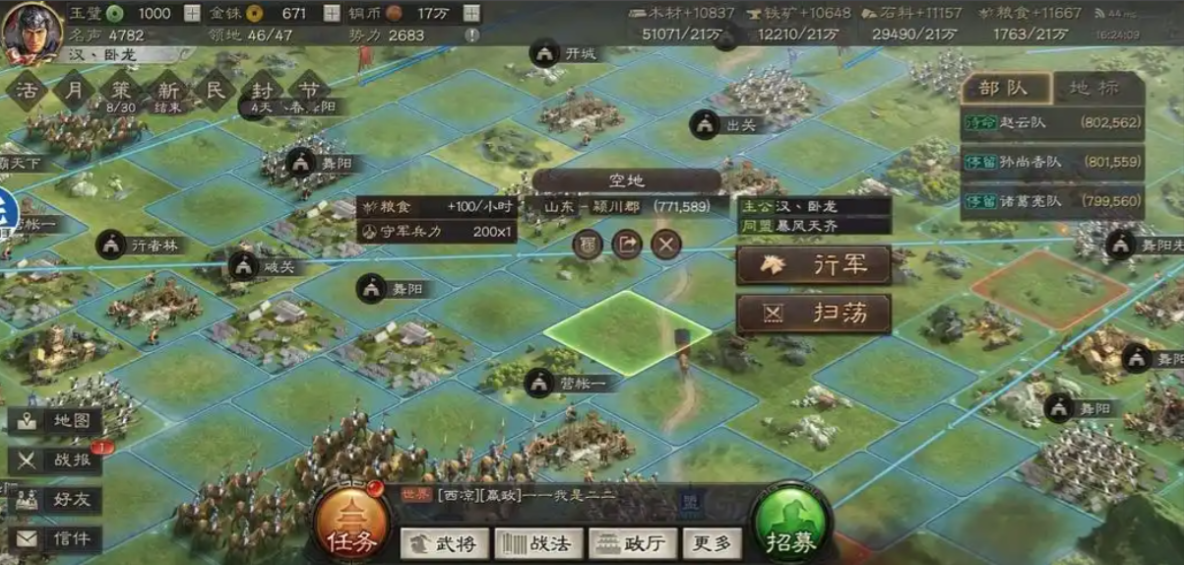 三国志战略版抢跑有什么好处