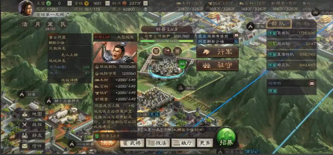 三国志战略版战法如何解除驻守