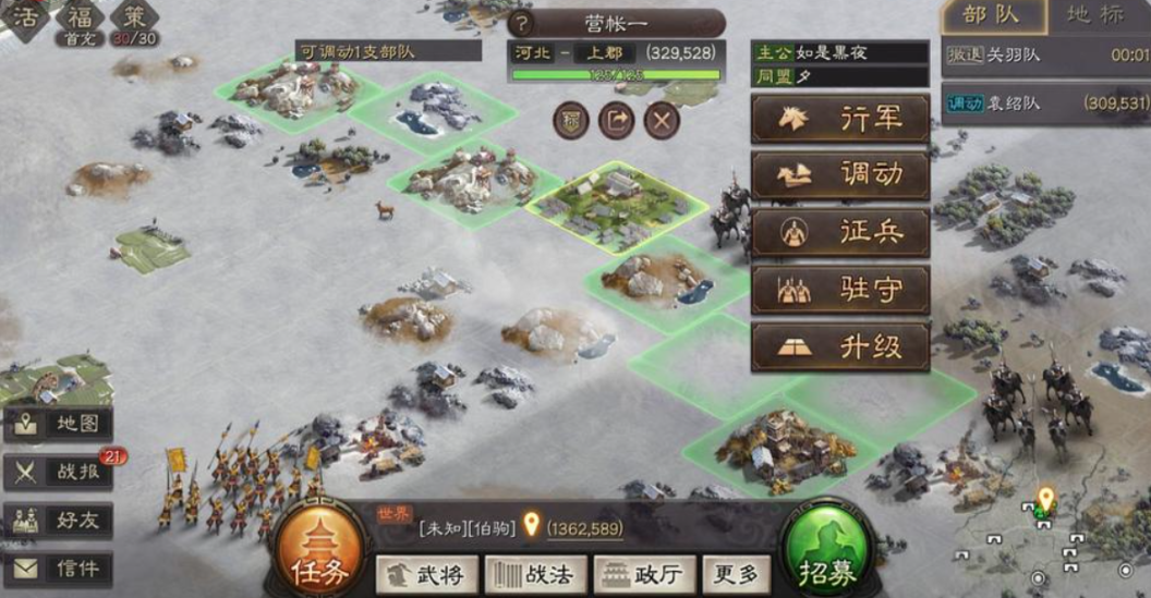 三国志战略版战法如何解除驻守