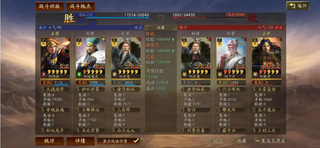 三国志战略版战法如何解除驻守