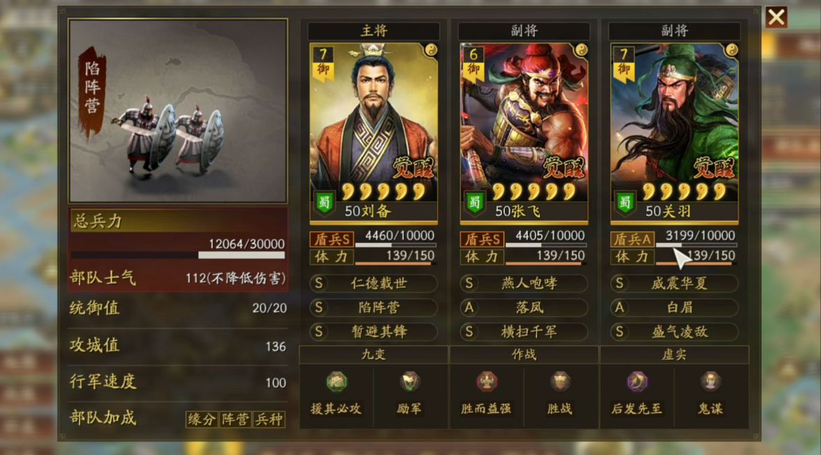 三国志战略版进s2有什么条件