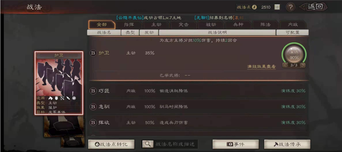 三国志战略版进s2有什么条件