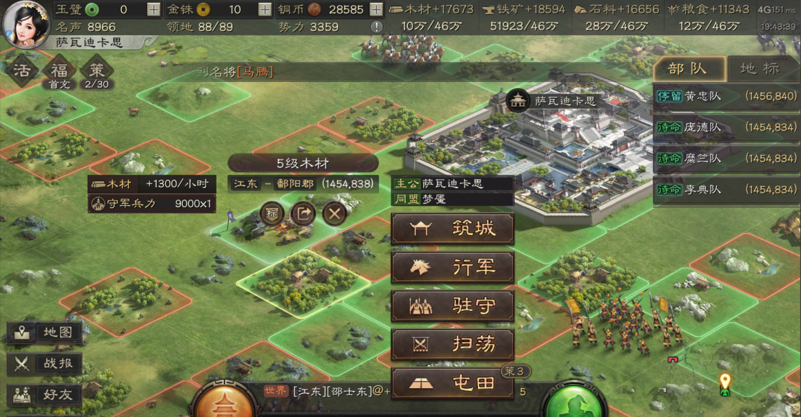 三国志战略版进s2有什么条件