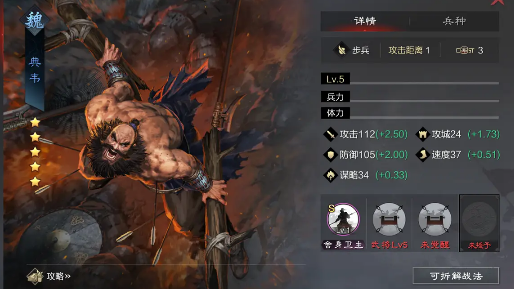 率土之滨合纵连横任务怎么完成