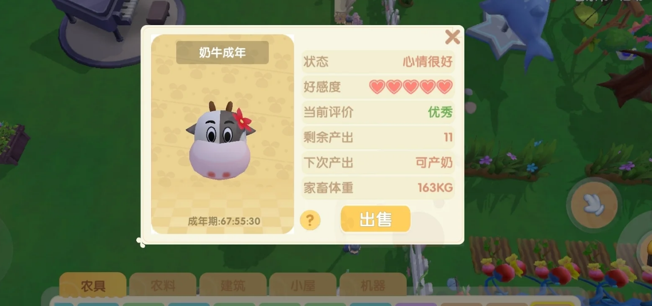 摩尔庄园手游杂草怎么清理