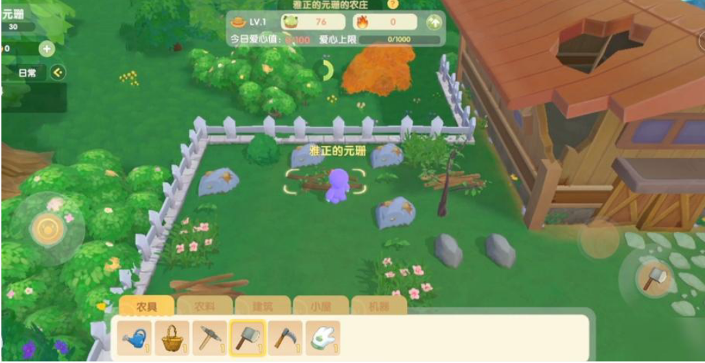 摩尔庄园手游杂草怎么清理